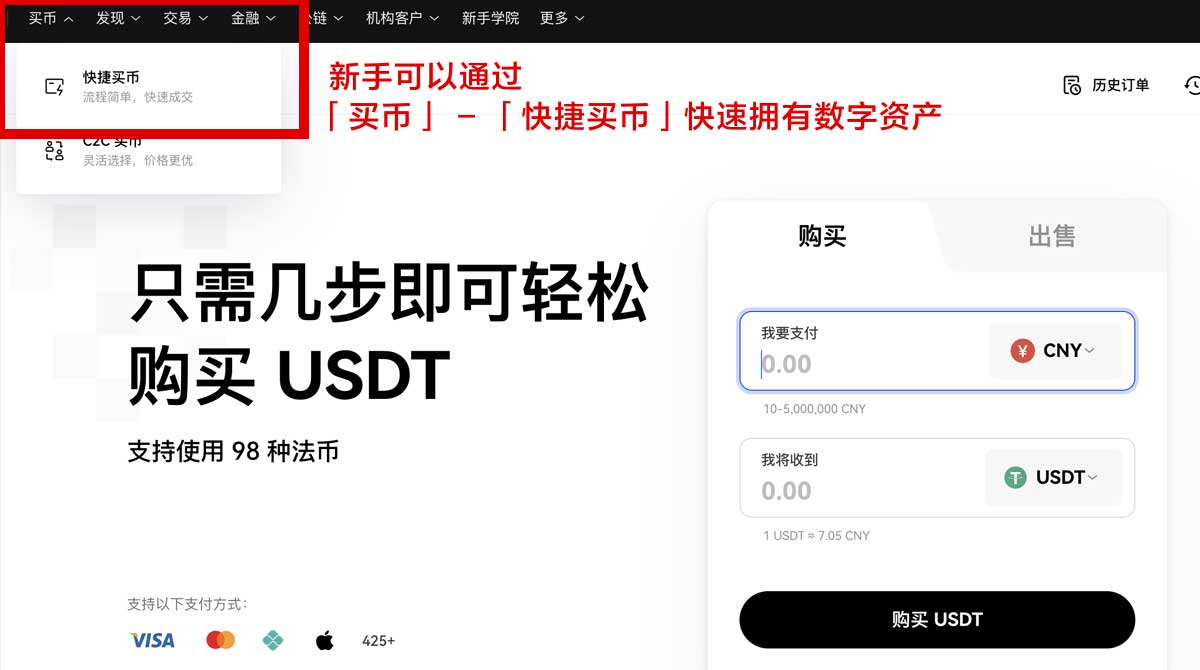 OE交易所：数字货币交易平台的首选安全之选身份验证流程